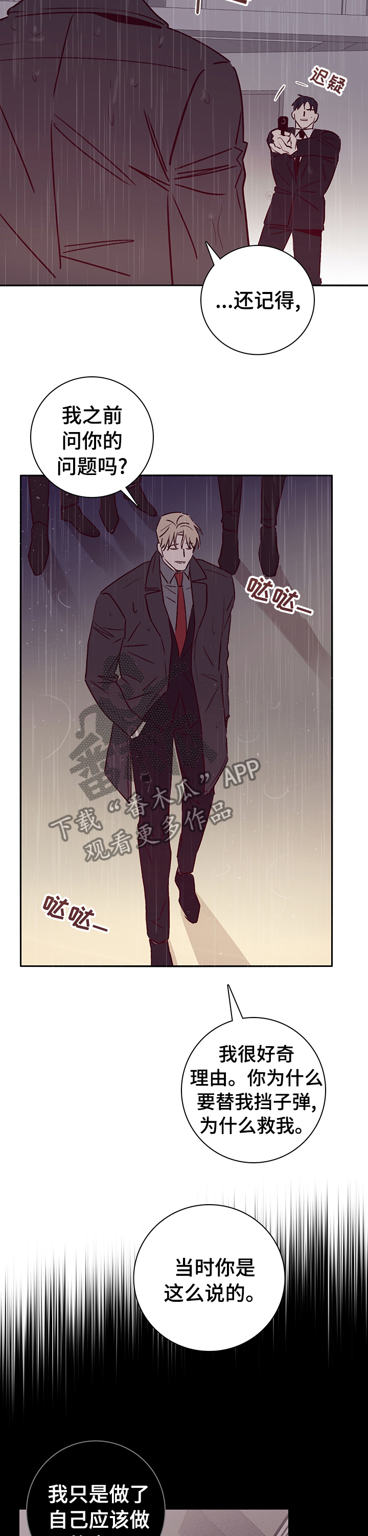 失踪案件真实解说漫画,第56章：问题3图