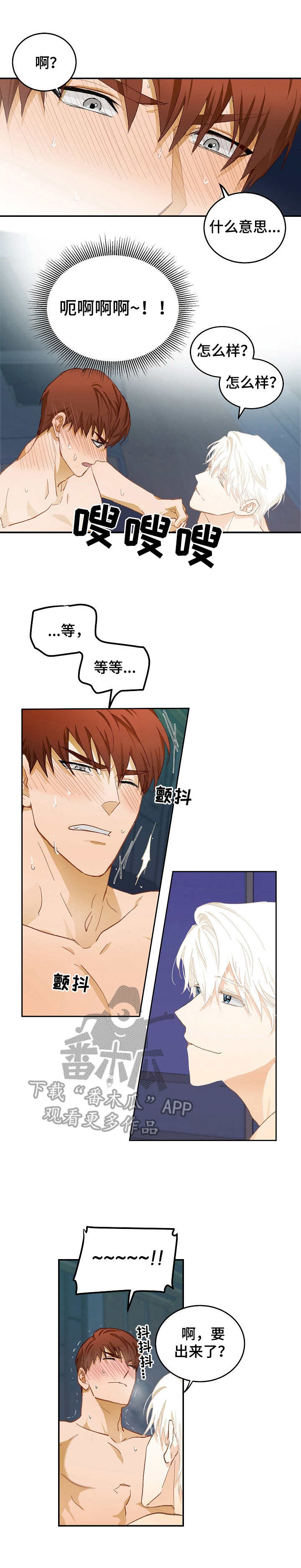 最终的食物游戏词语漫画,第14章：别害羞（完结）3图