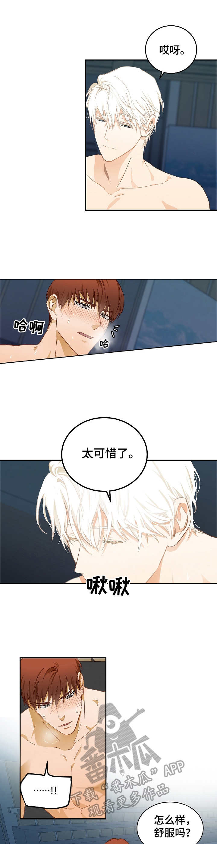 最终的食物游戏词语漫画,第14章：别害羞（完结）4图