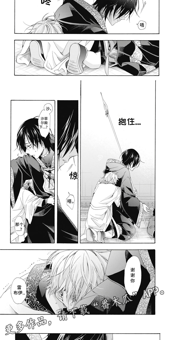童话是残酷的漫画,第8章：被拯救4图