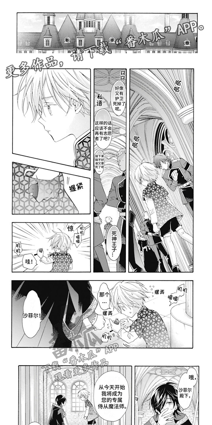 安徒生童话地狱漫画,第17章：复活1图