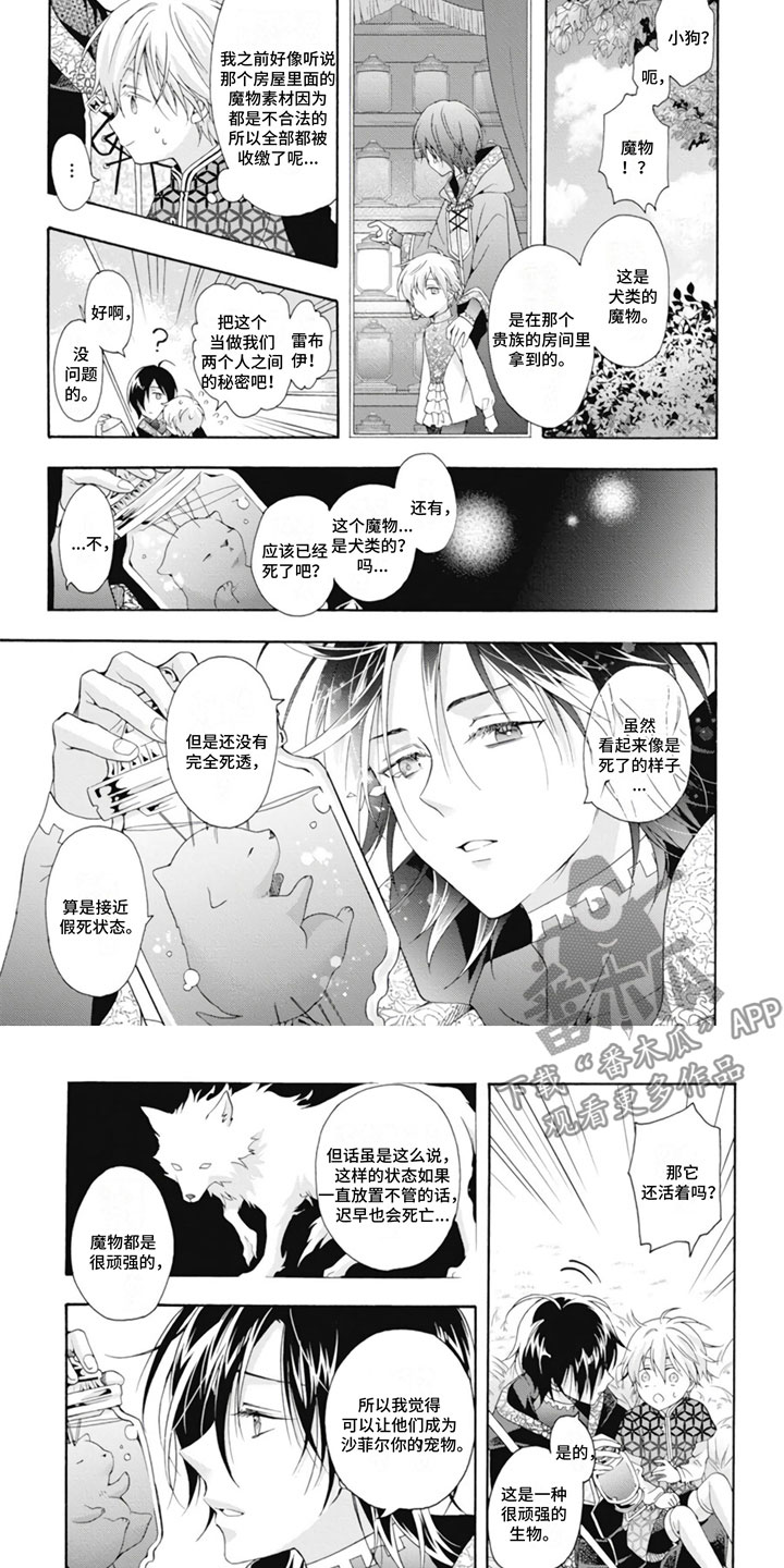 安徒生童话地狱漫画,第17章：复活4图