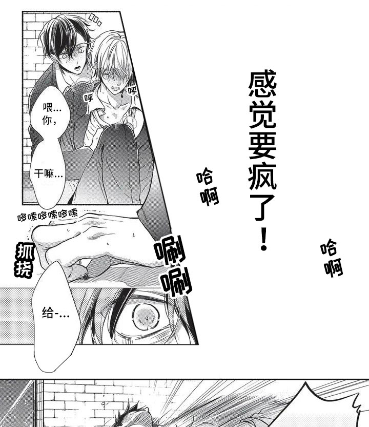 第2章：被录取了1