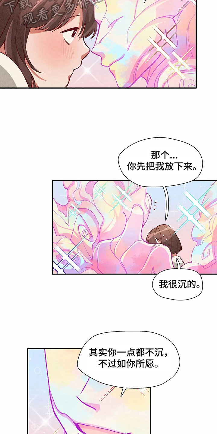 争宠精灵使漫画,第35章：形象5图
