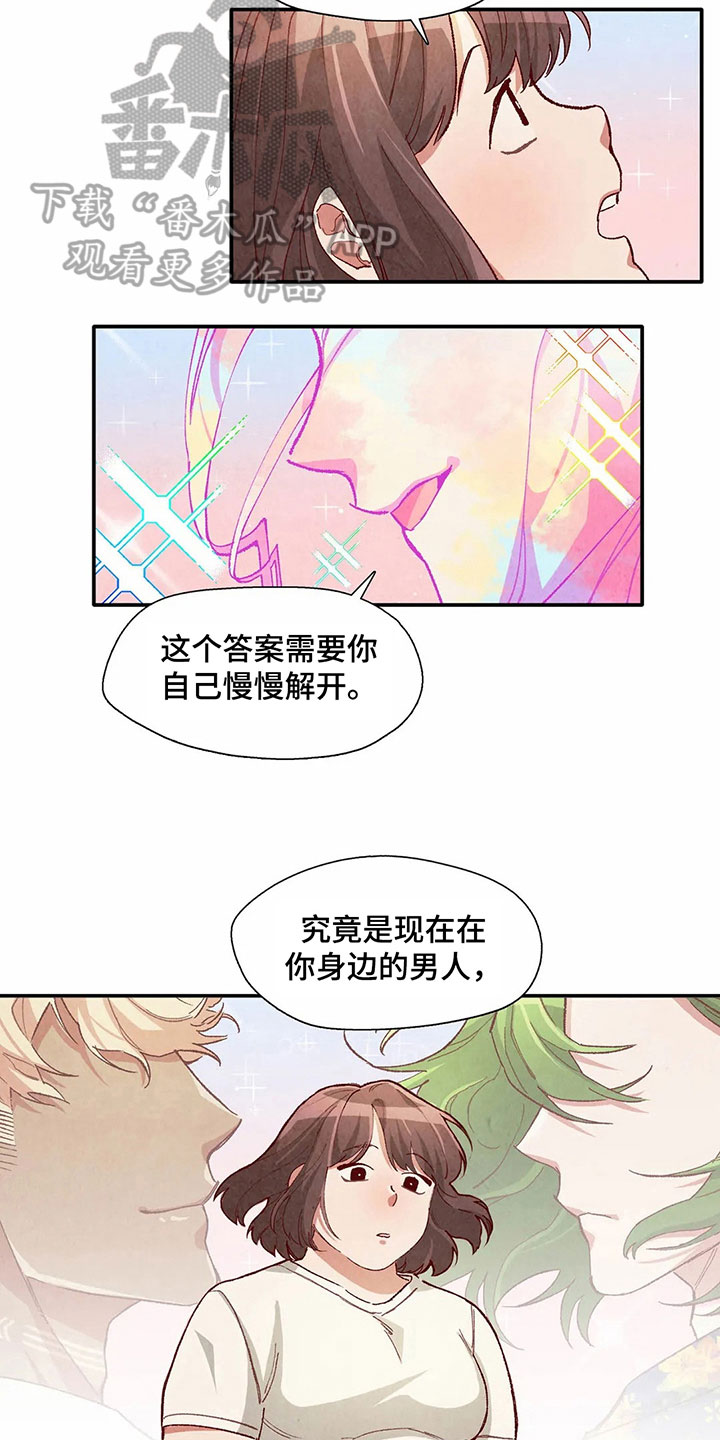 争宠精灵使漫画,第35章：形象3图