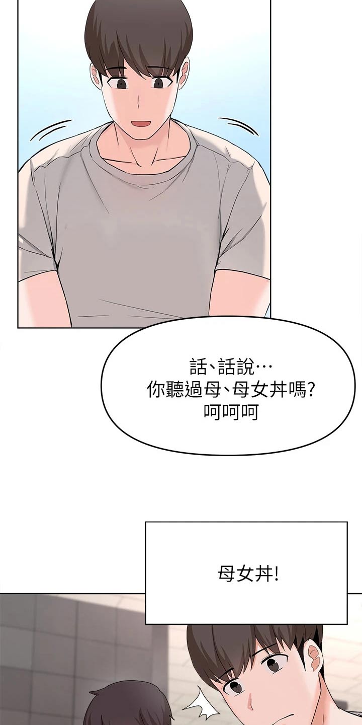 第58章：不配做朋友1