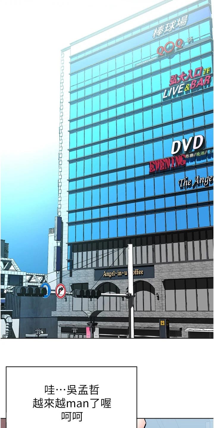 第77章：提醒3