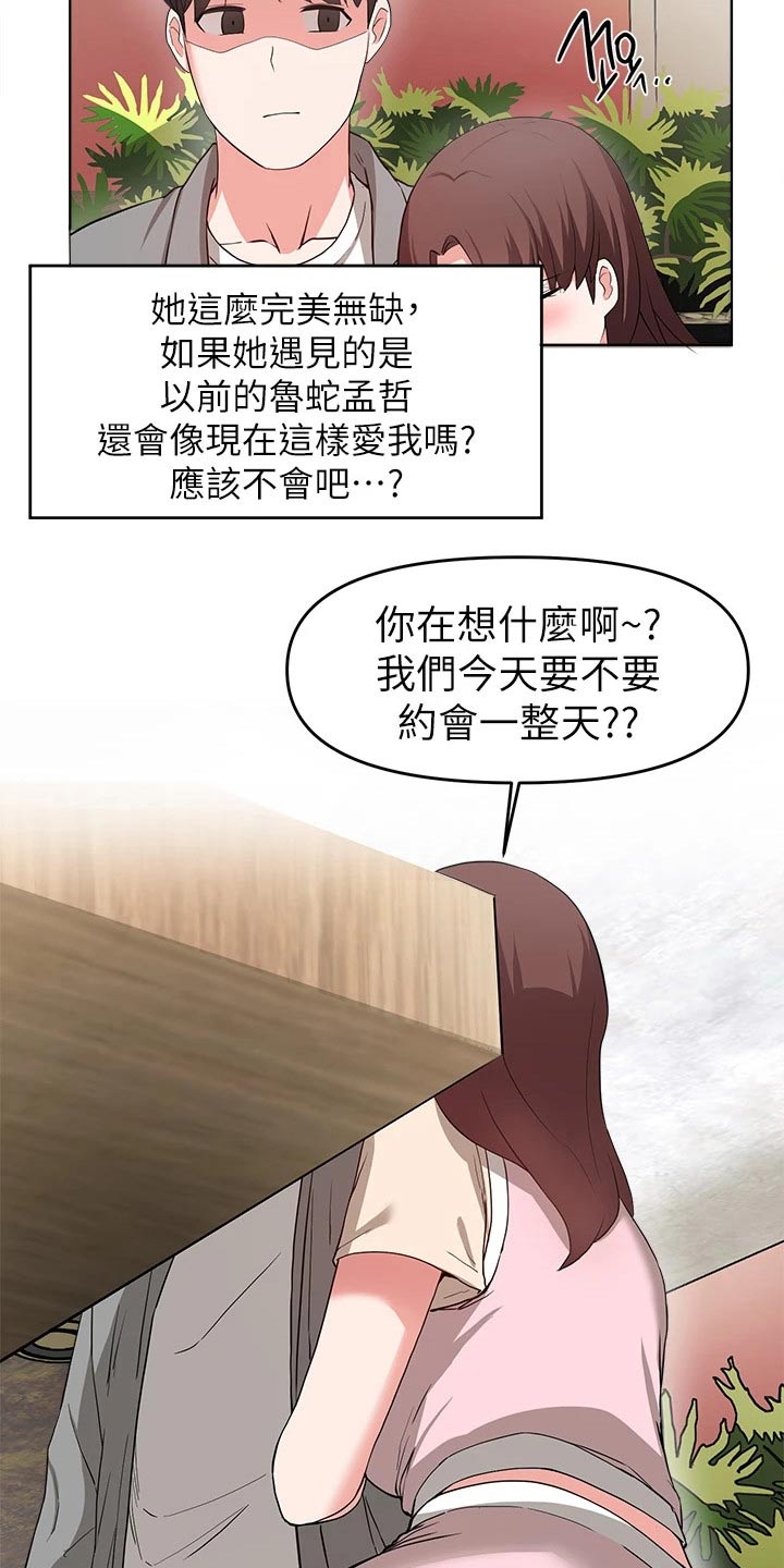 第55章：跟随2