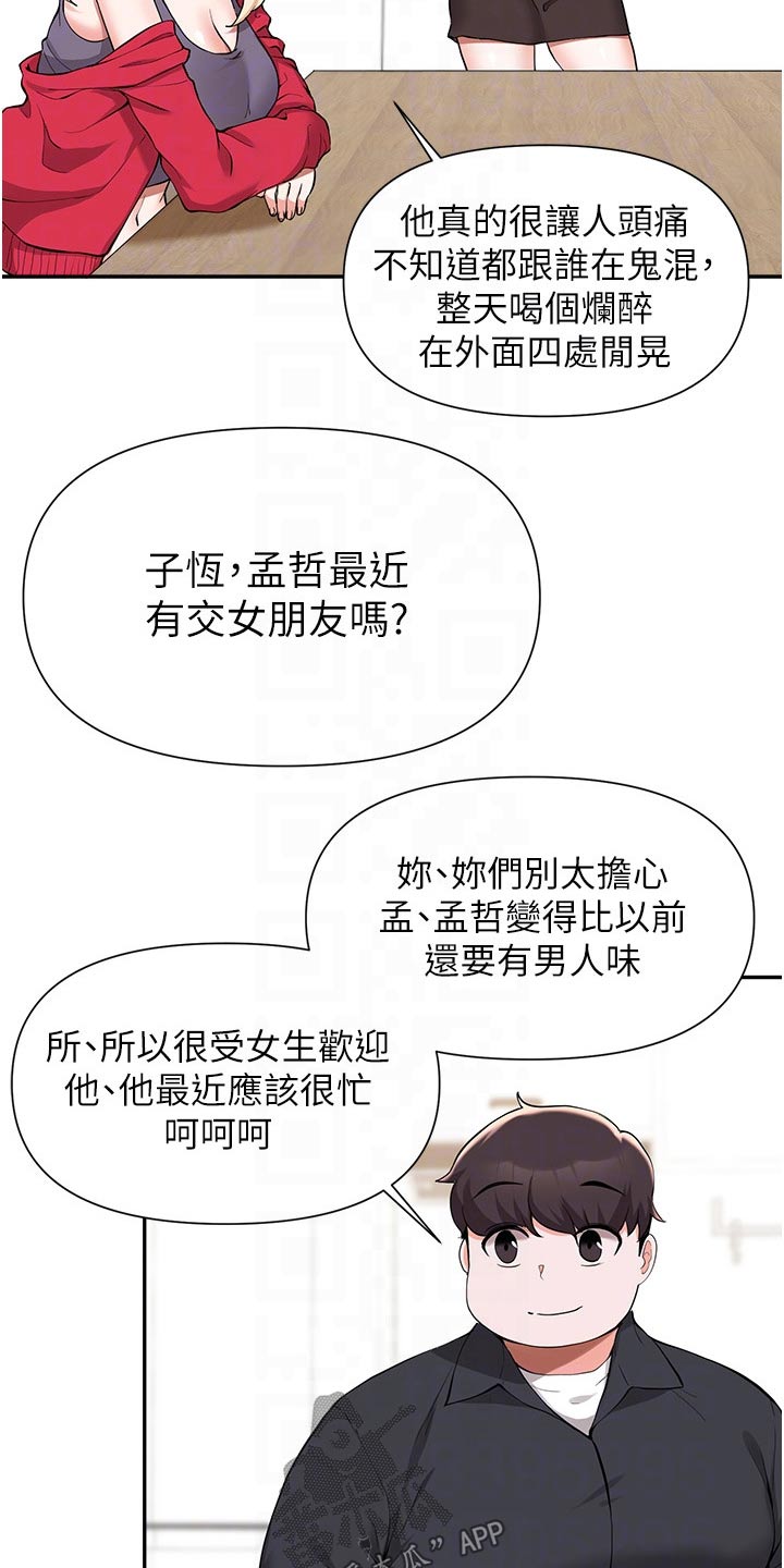 第73章：说清楚1