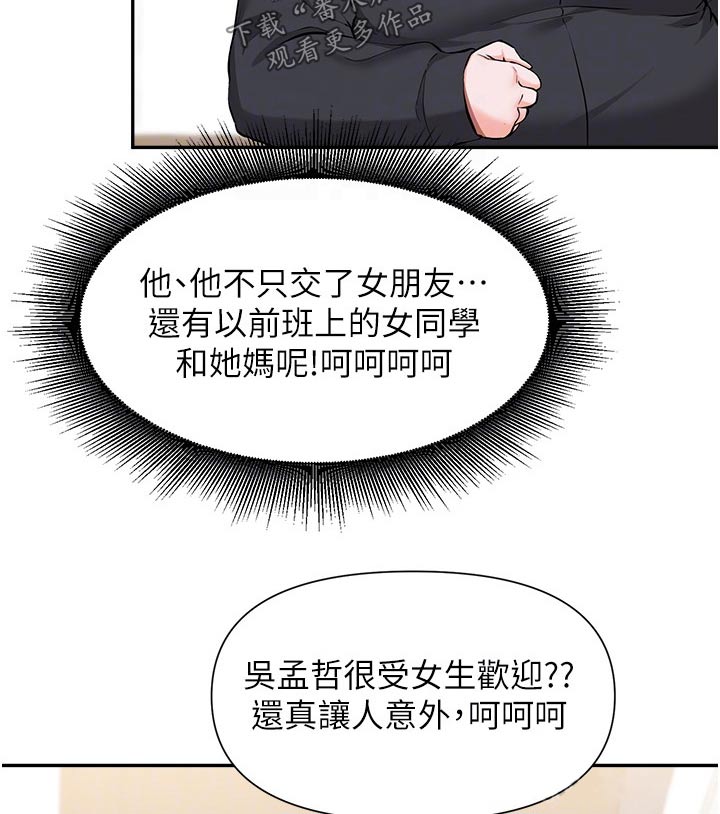 第73章：说清楚2