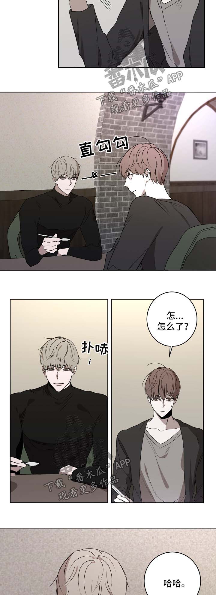 第28章：吃饭2