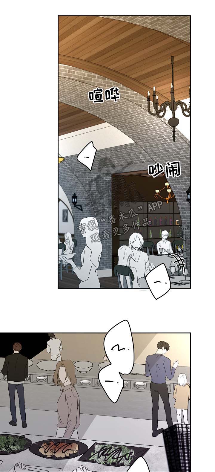 第28章：吃饭0