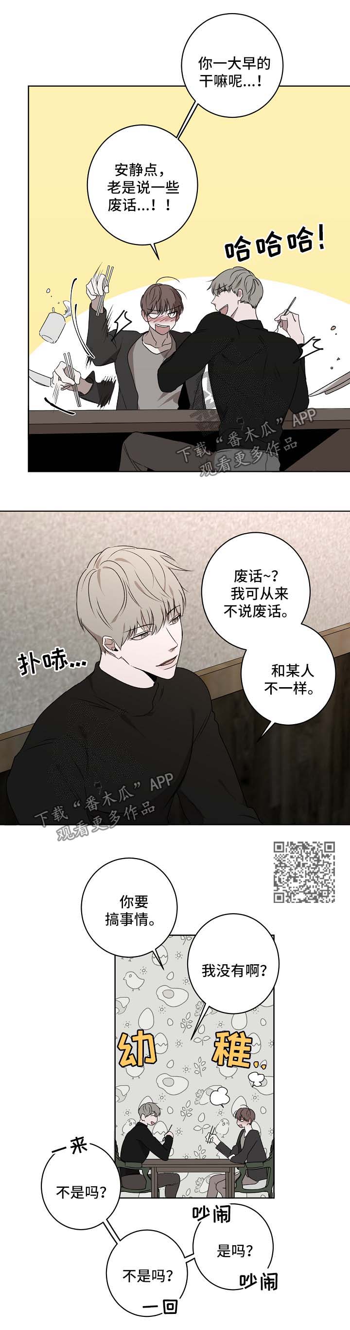 第28章：吃饭4
