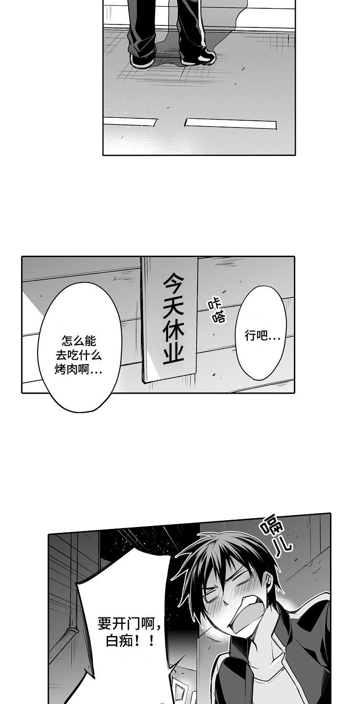 第7章：吃醋1