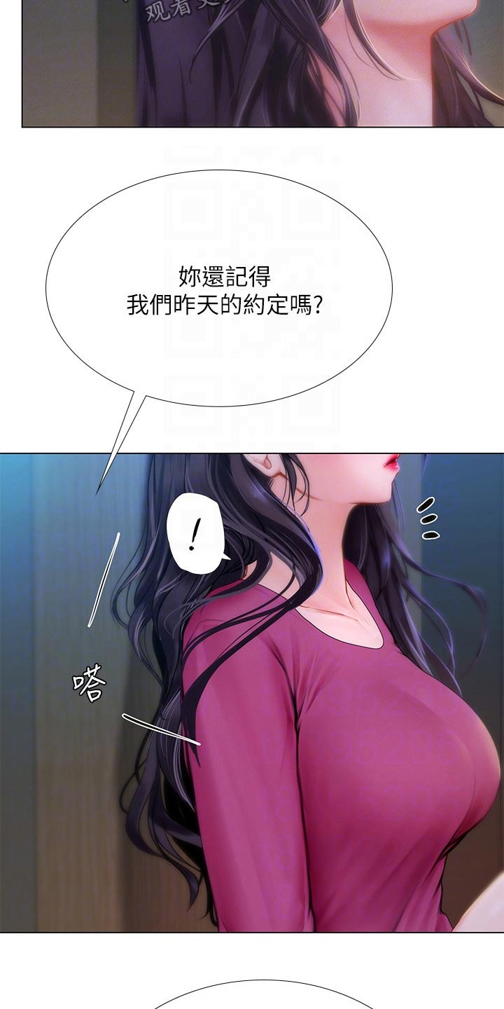 第186章：安慰4