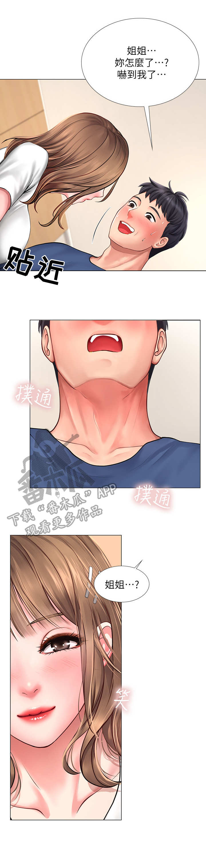 第28章：酒精作祟0