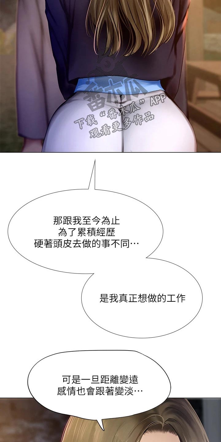 第186章：安慰4