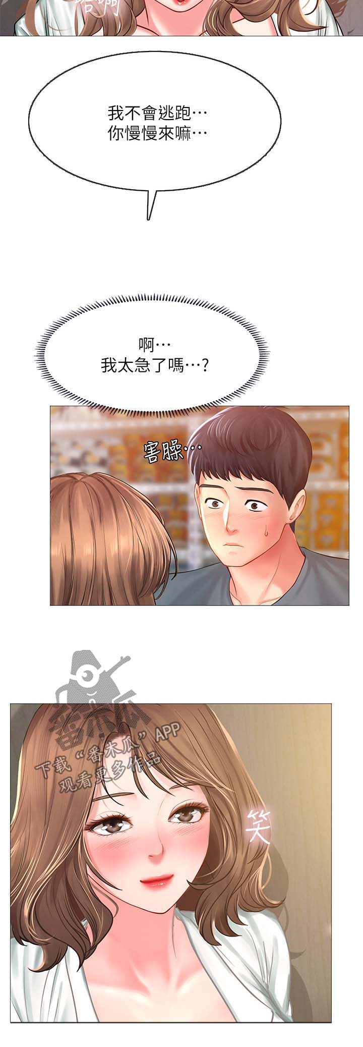第48章：更刺激4