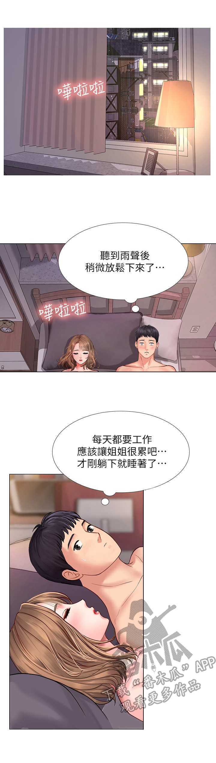 第30章：围裙0