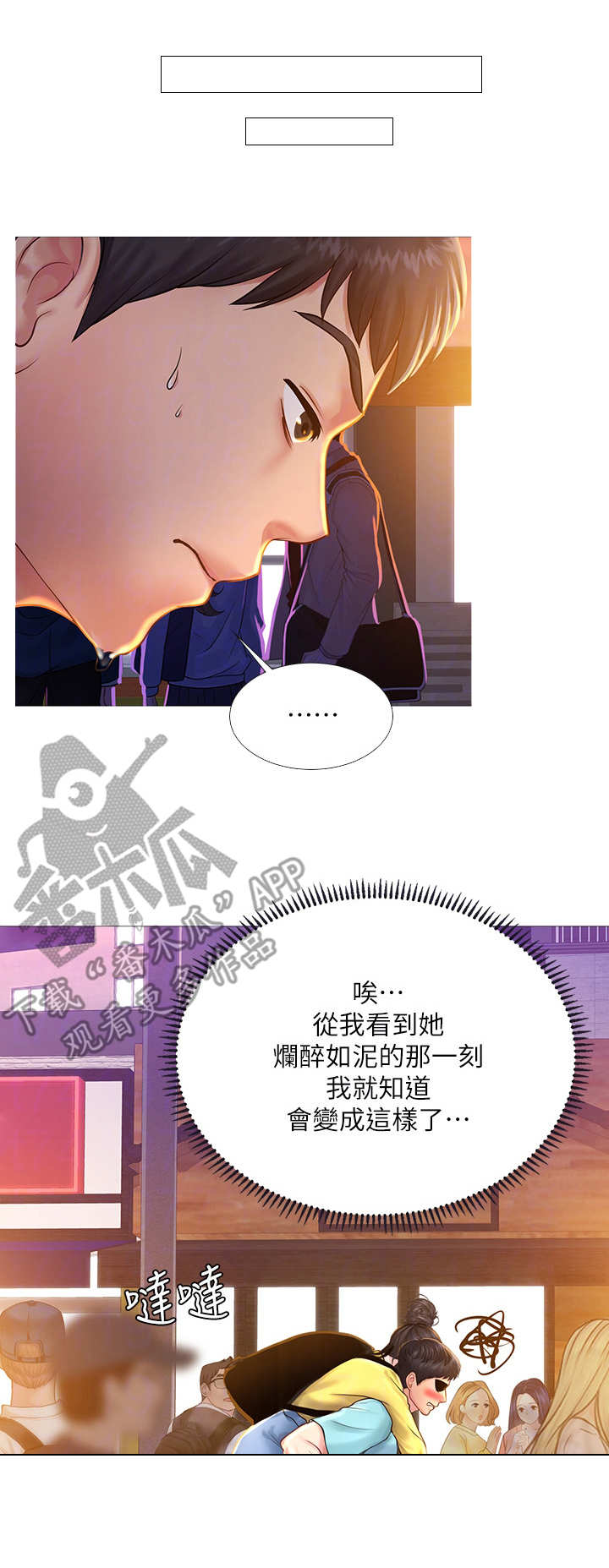 第45章：背着1