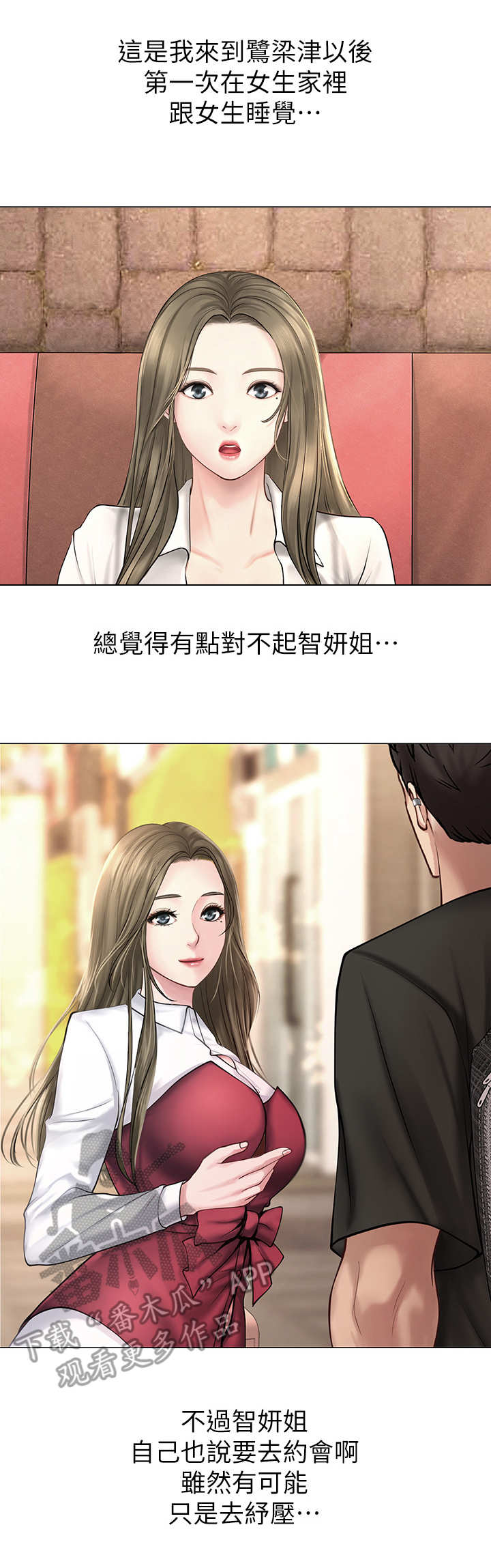 第30章：围裙1