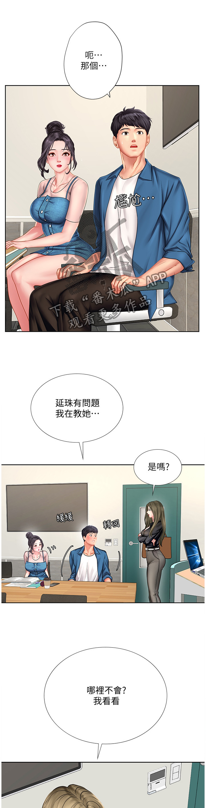 第96章：插足0