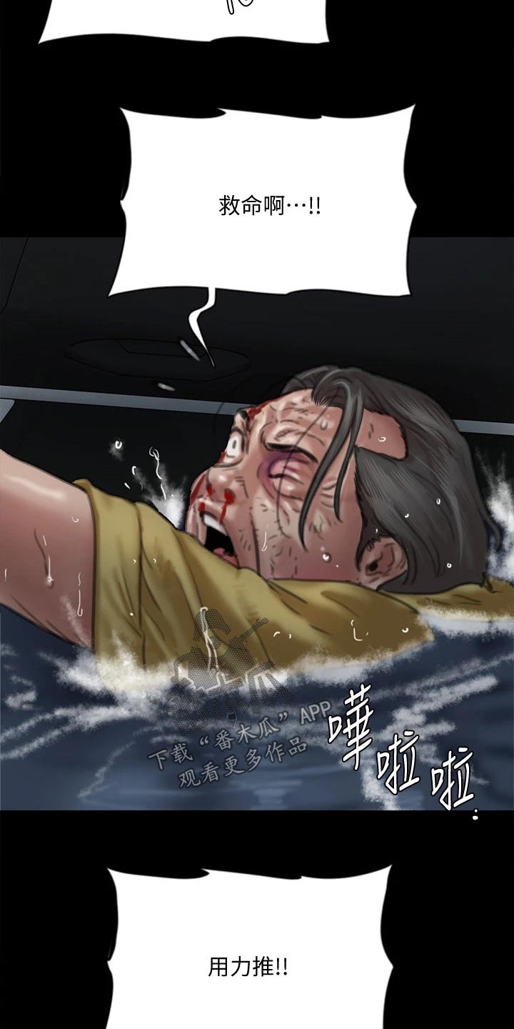 偶像演员小短剧漫画,第109章：救我4图