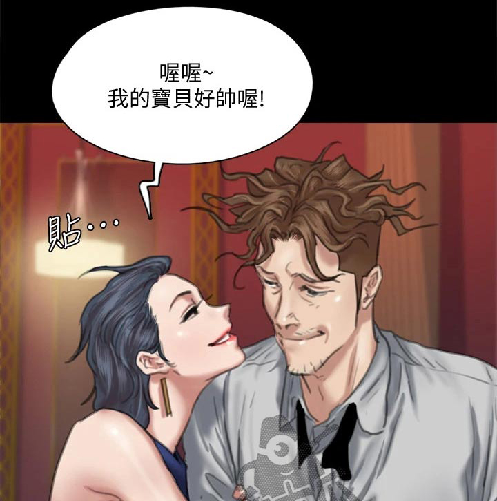 偶像演员小短剧漫画,第113章：相见1图