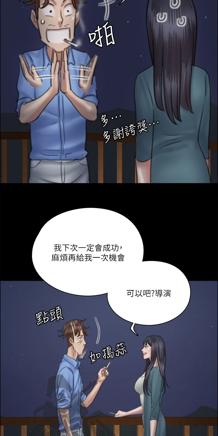 偶像演员照片漫画,第54章：被人跟踪2图