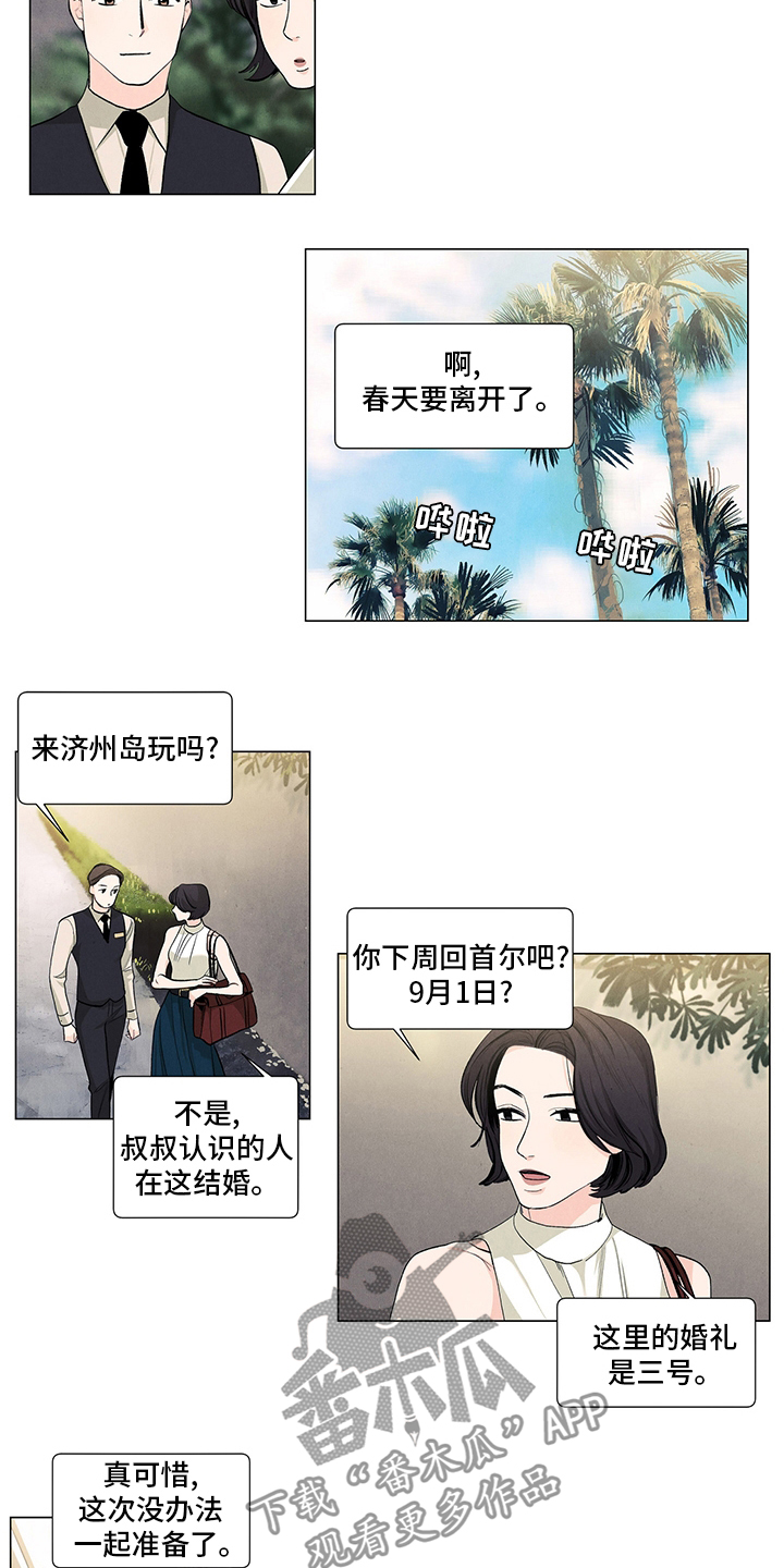 第87章：再见2