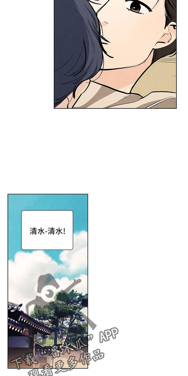 第122章：【第三季】清水1