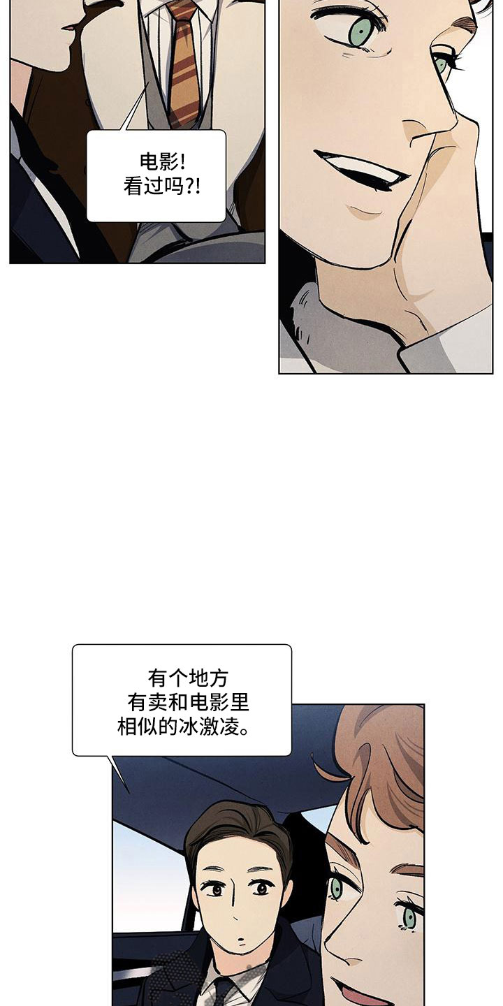 第122章：【第三季】清水4