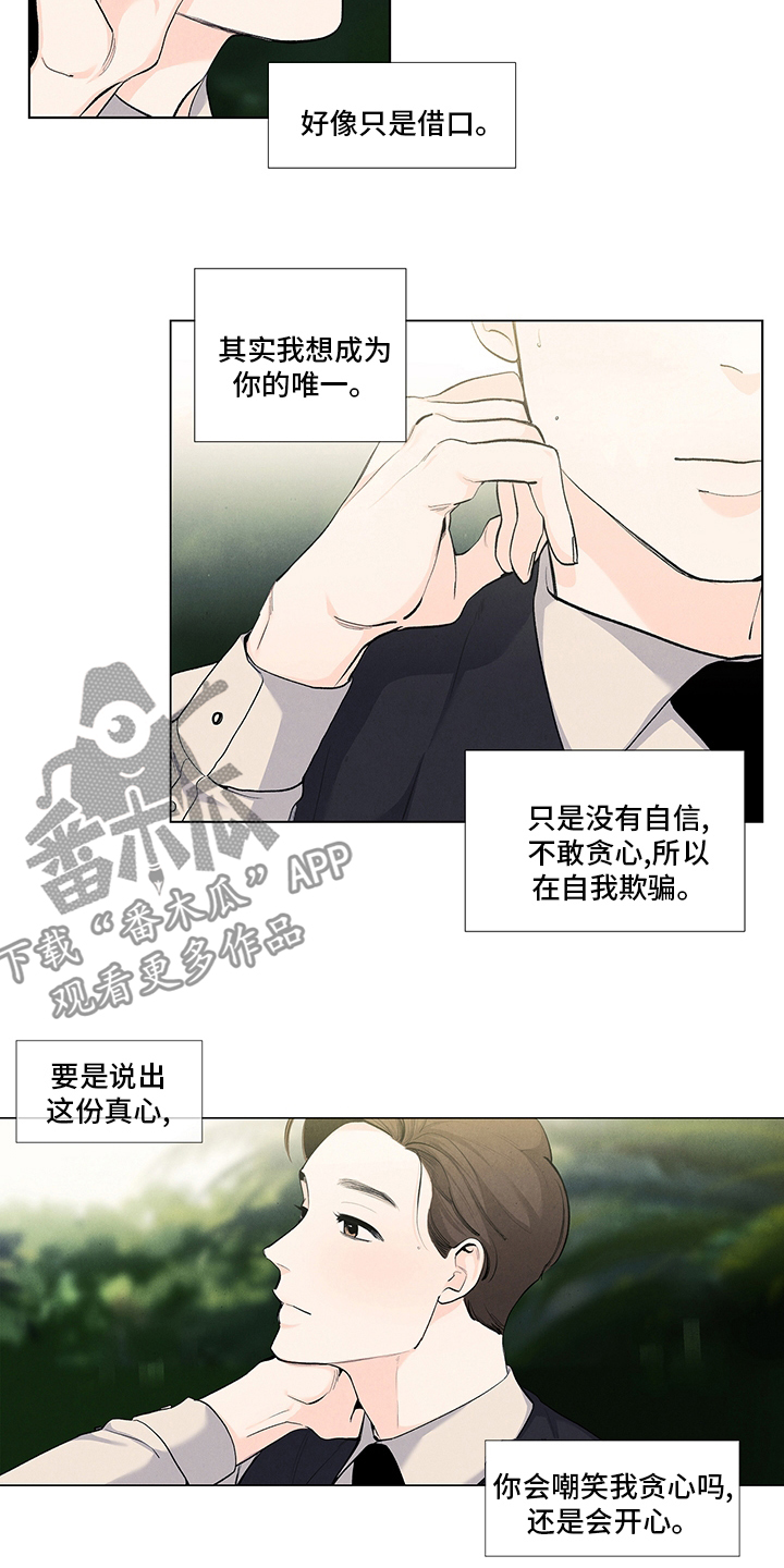 第76章：有约1