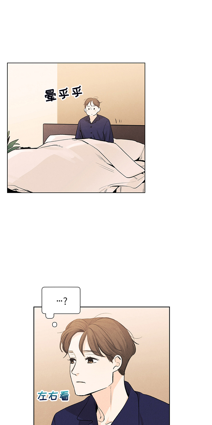 第105章：烦人的闹钟1