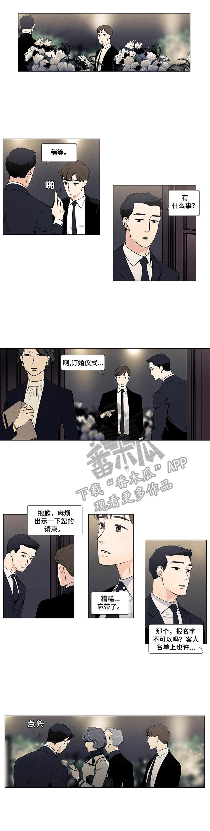 第13章：订婚仪式0