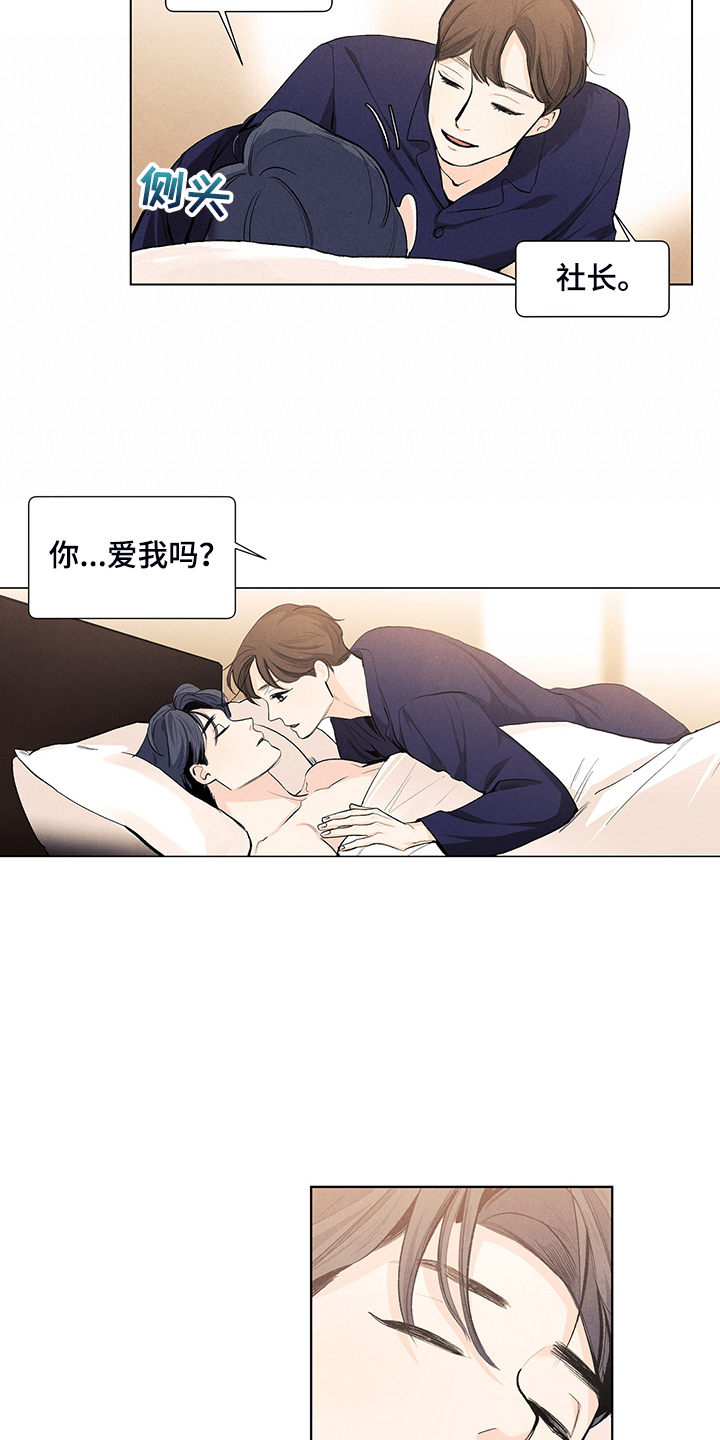 第106章：【第二季完结】奇怪的习惯4