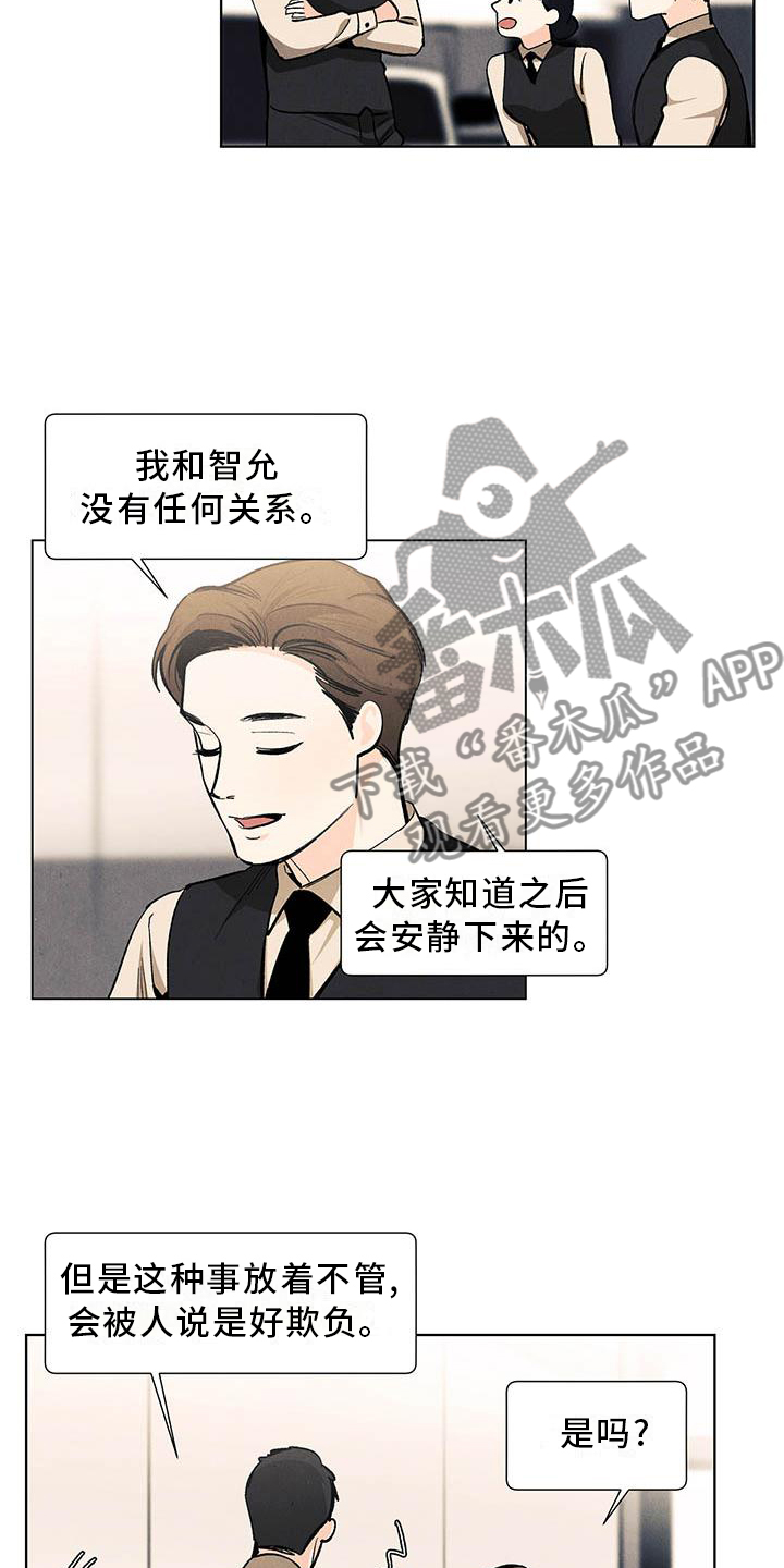 第113章：【第三季】喜欢1