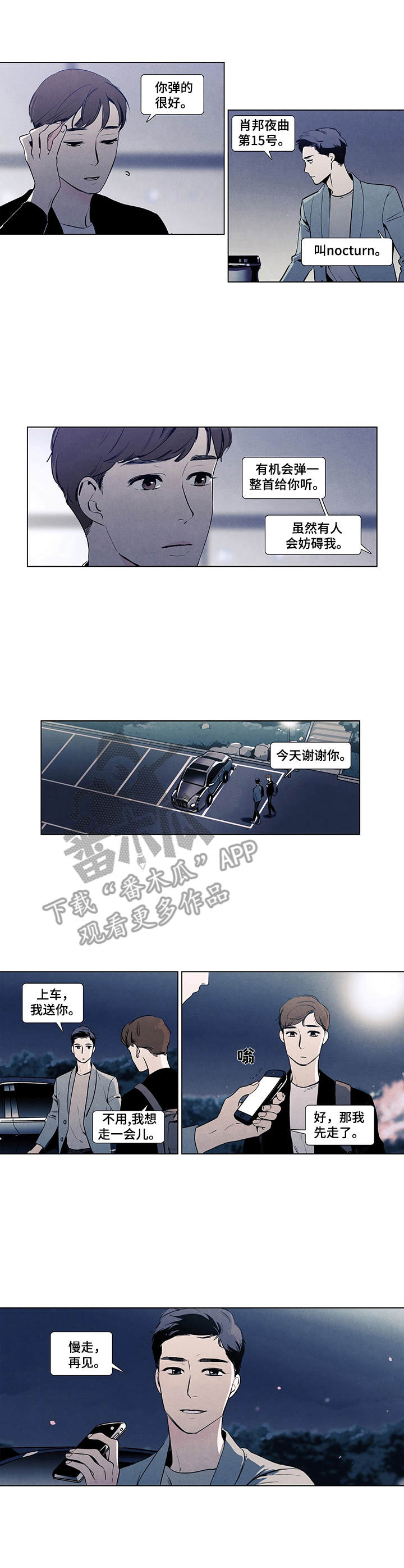 第9章：夜曲0