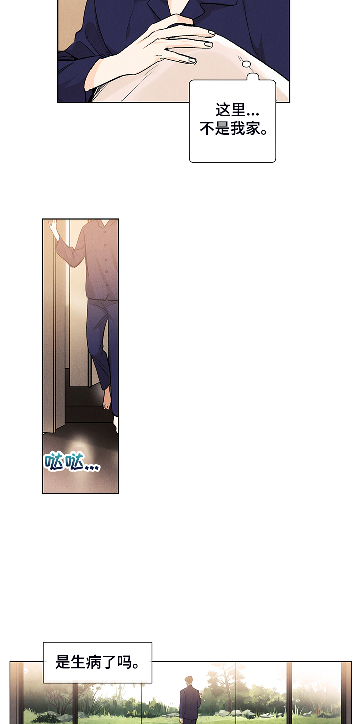 第105章：烦人的闹钟2