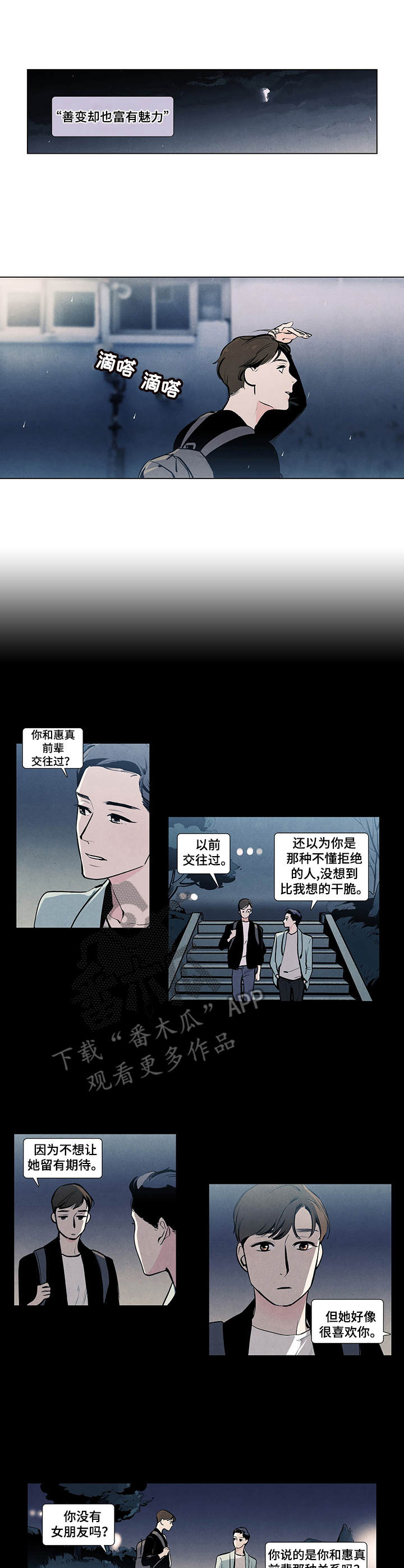 第9章：夜曲2