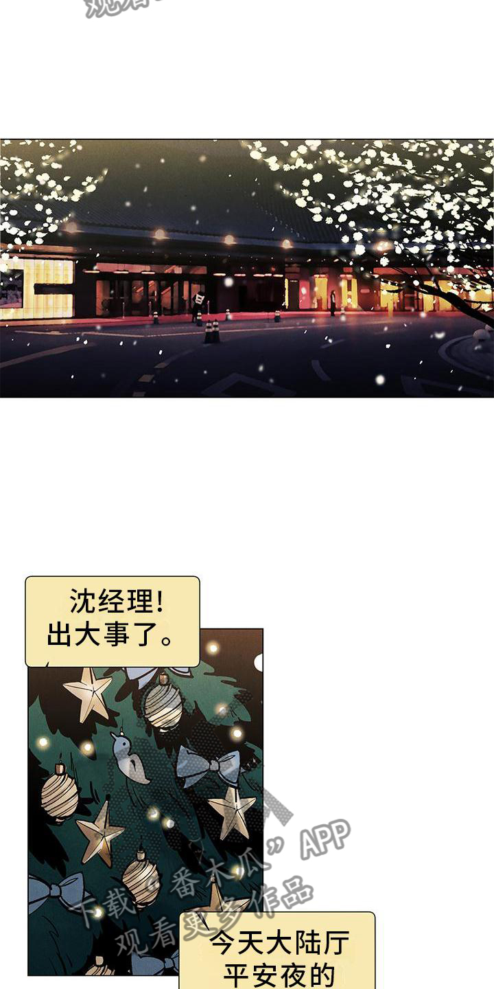 第108章：【第三季】电灯泡1