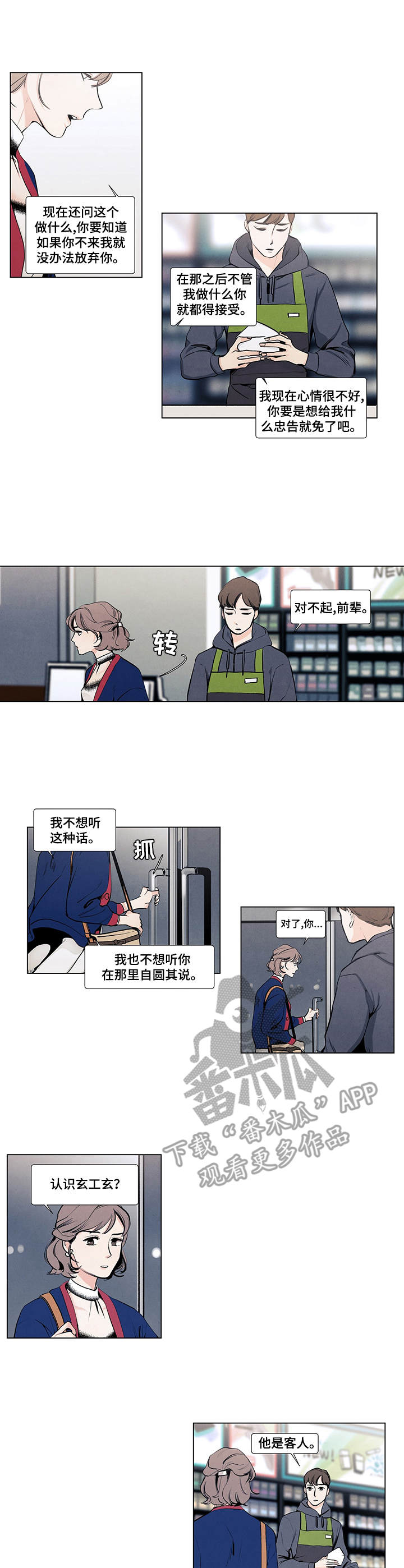 第12章：请柬3