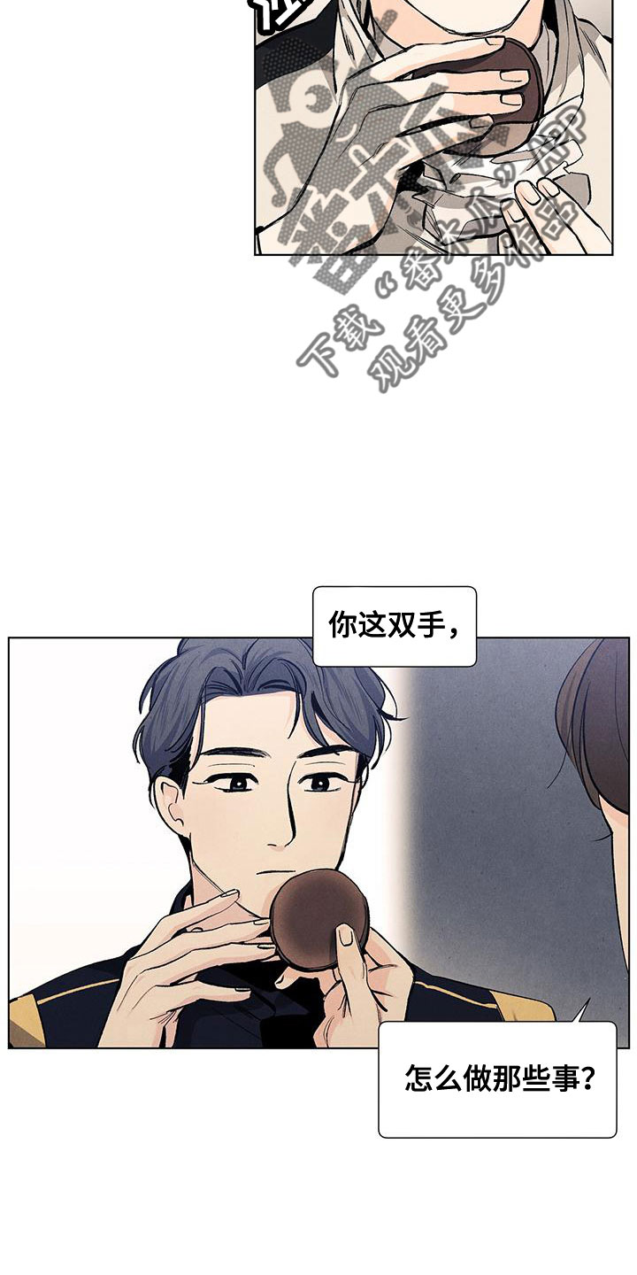 第119章：【第三季】可怕的人3