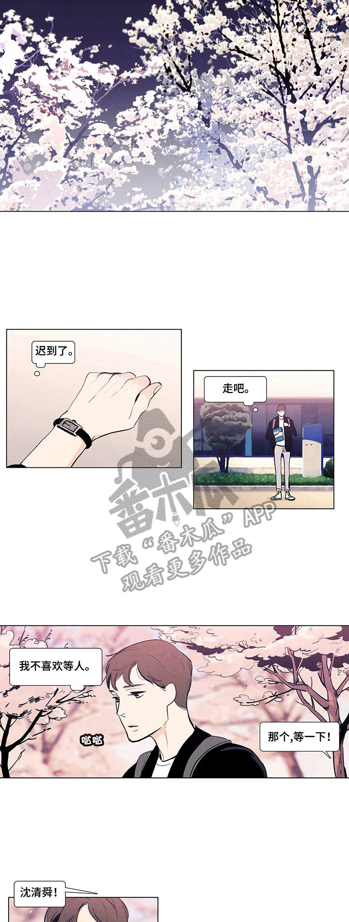 第6章：嚼舌根1