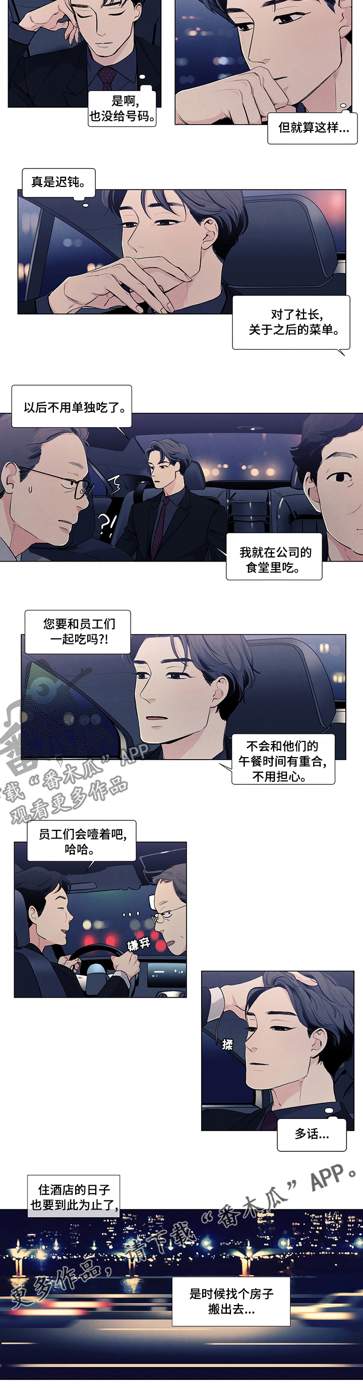 第72章：迟钝3