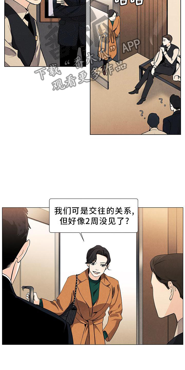 第114章：【第三季】你的恋人1