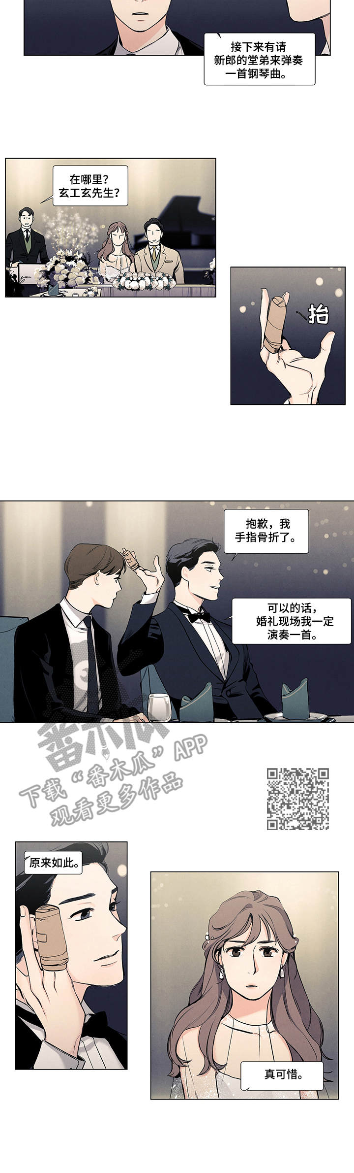 第13章：订婚仪式4