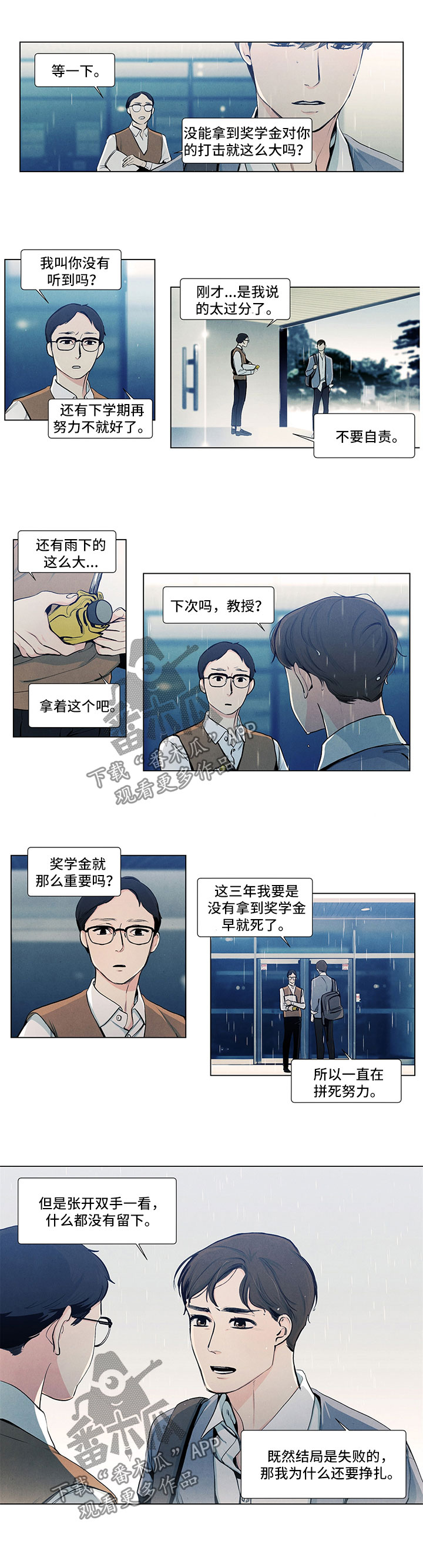 第26章：受伤2