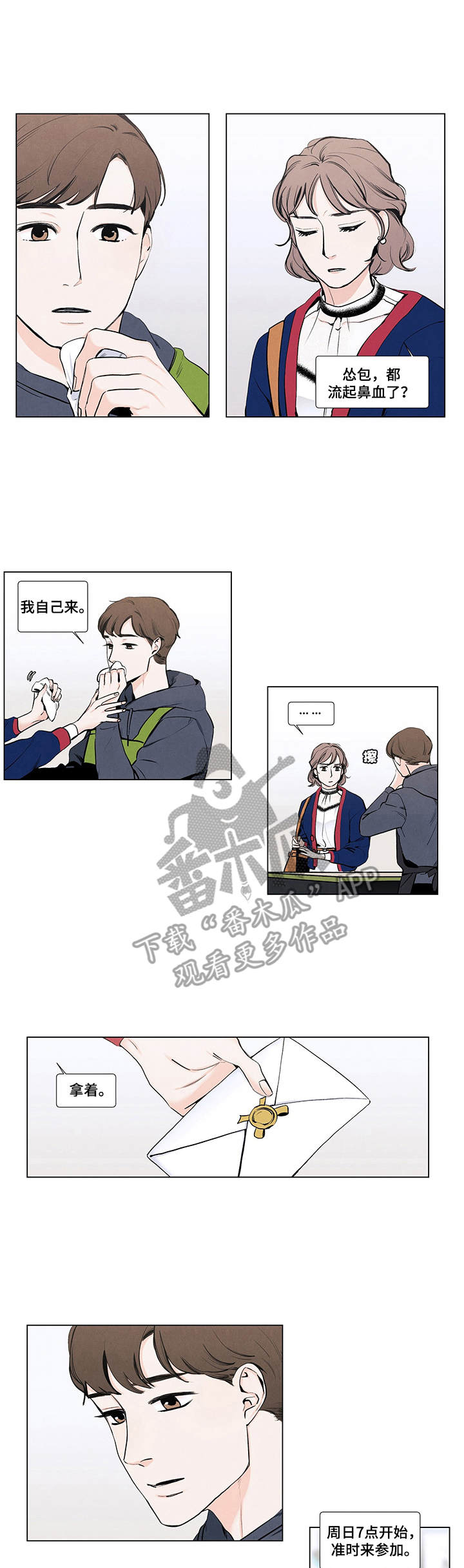 第12章：请柬0
