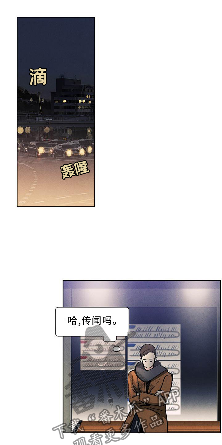 第113章：【第三季】喜欢3
